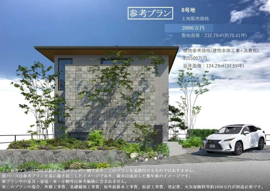コモンステージ木津川市相楽台