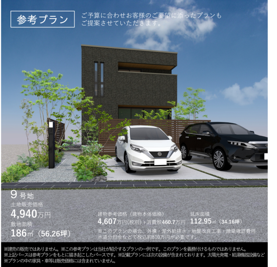 プレディアステージ名東社が丘