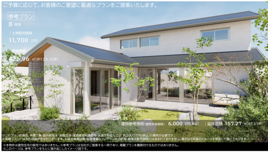 コモンステージ瑞穂密柑山