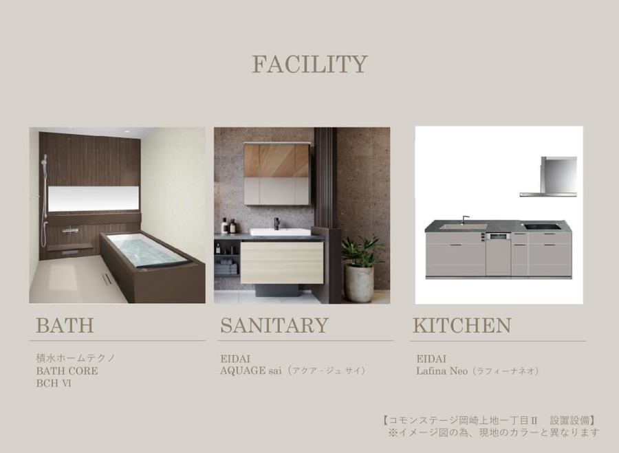 【建売】コモンステージ岡崎上地一丁目Ⅱ