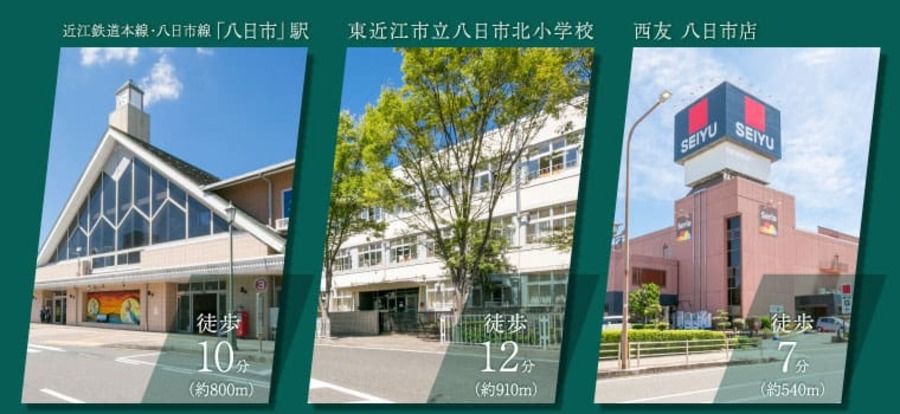 コモンステージ八日市町