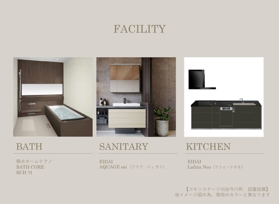 【建売】コモンステージ刈谷今川町