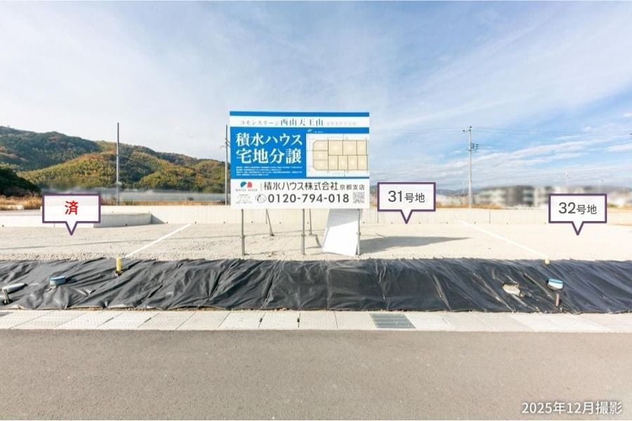 コモンステージ西山天王山