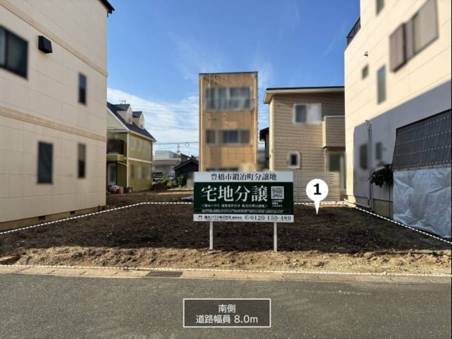 豊橋市鍛冶町分譲地