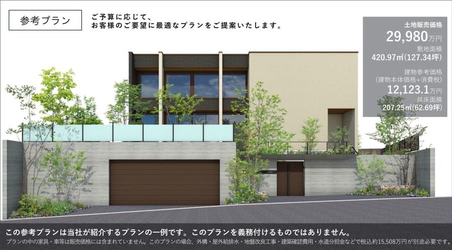 コモンステージ桜が丘