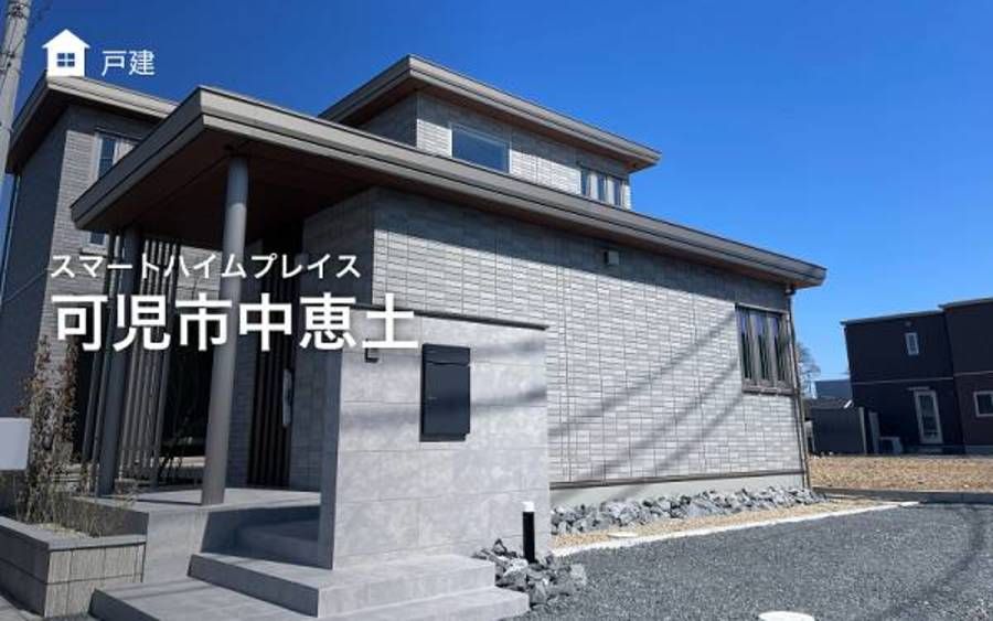 スマートハイムプレイス可児市中恵土