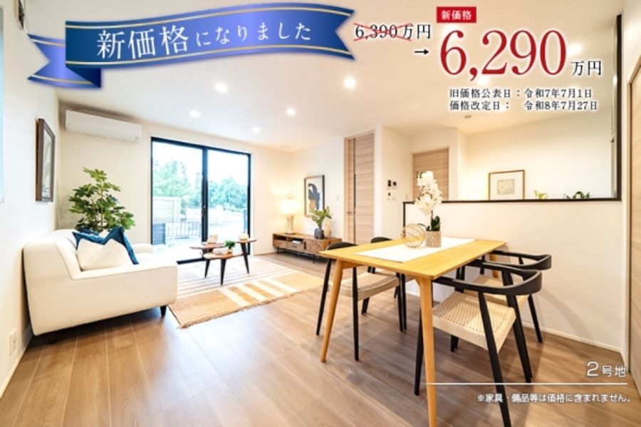 セキュレア桃山町正宗 (分譲住宅)