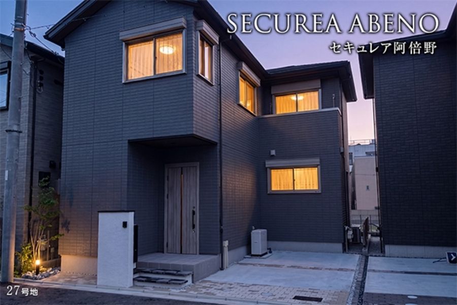 セキュレア阿倍野（本店住宅事業部）(分譲住宅)