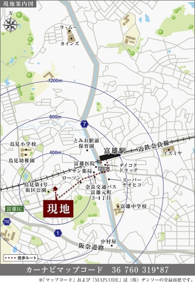 セキュレア奈良市鳥見町1丁目(分譲住宅)