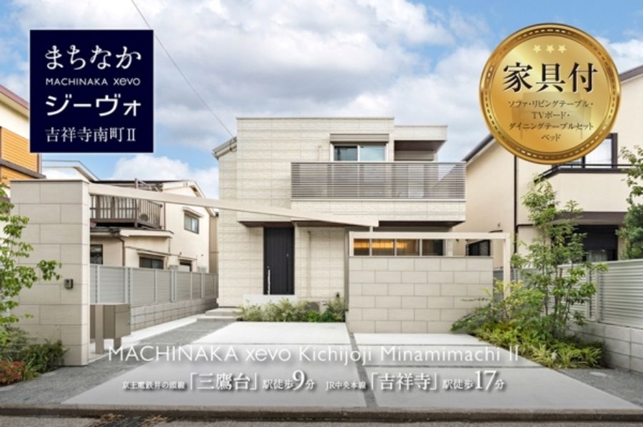 まちなかジーヴォ吉祥寺南町II　(分譲住宅)