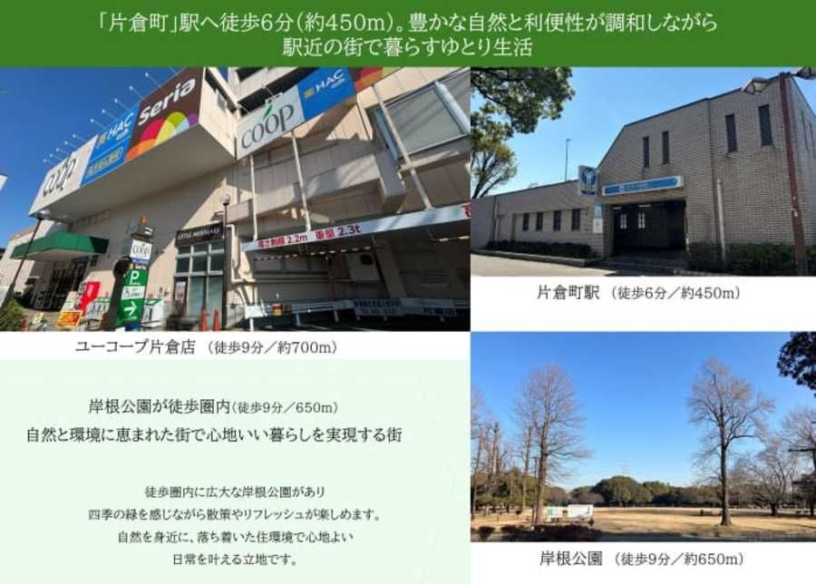コモンステージ横浜片倉町