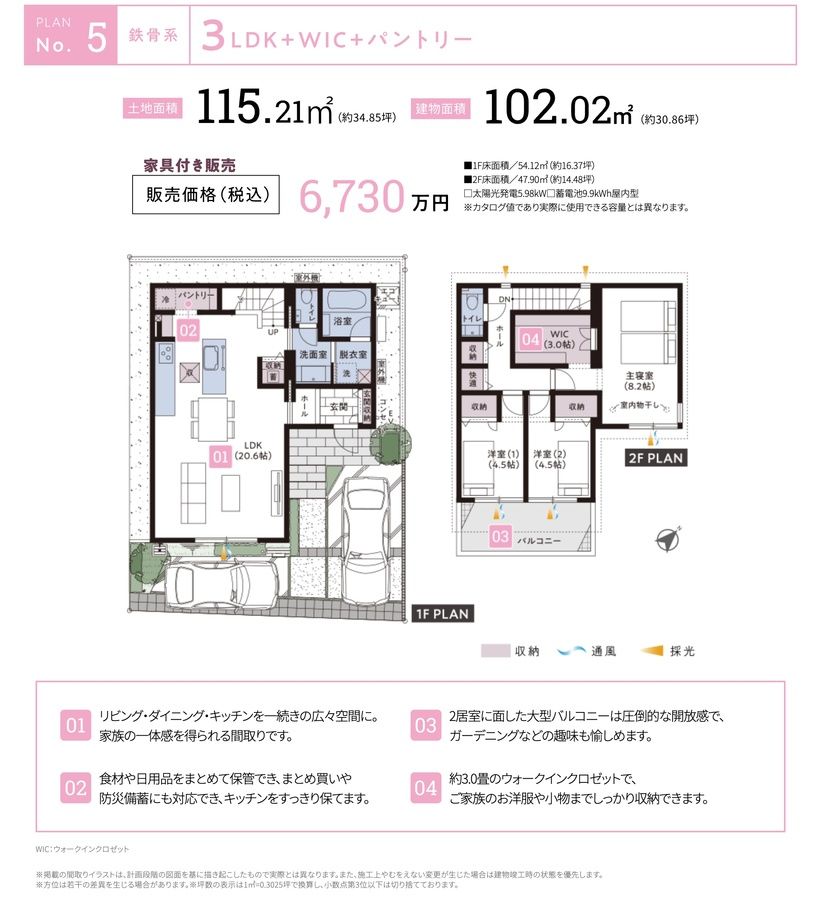 新狭山リードタウン Avenue