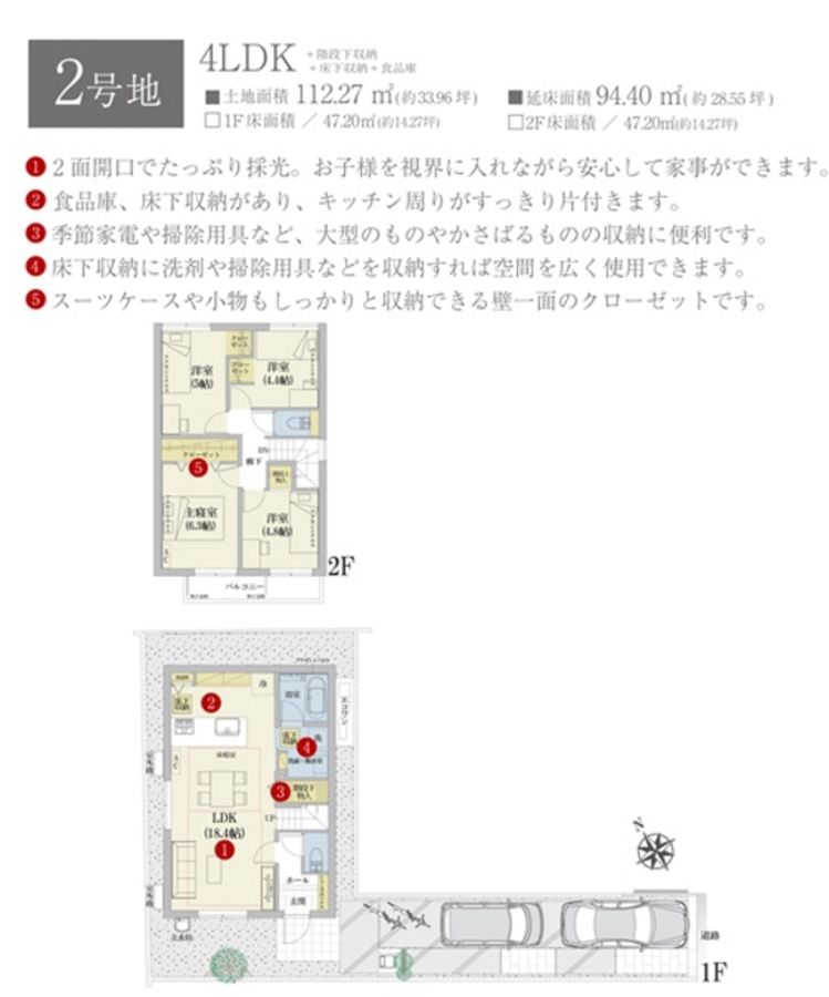 セキュレア越谷元柳田町　(分譲住宅)