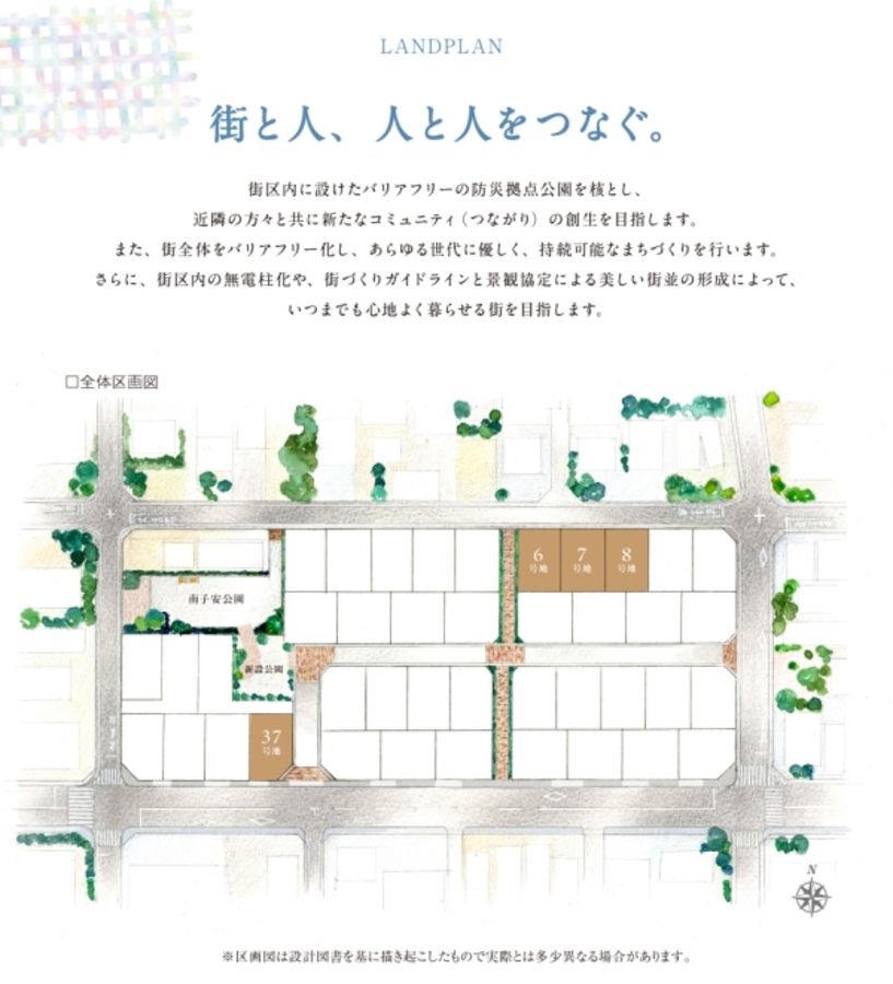 八王子 子安 つなぎの丘(分譲住宅)