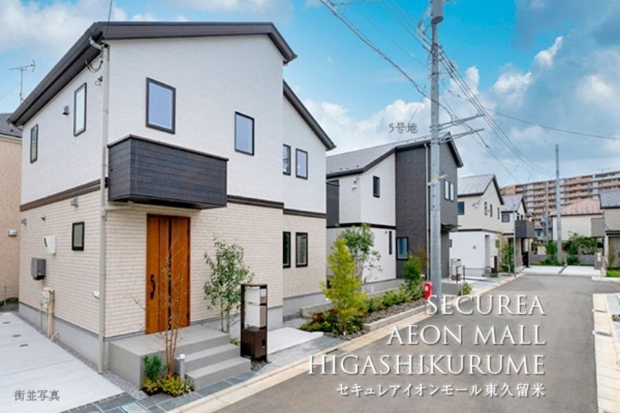 セキュレアイオンモール東久留米　(分譲住宅)