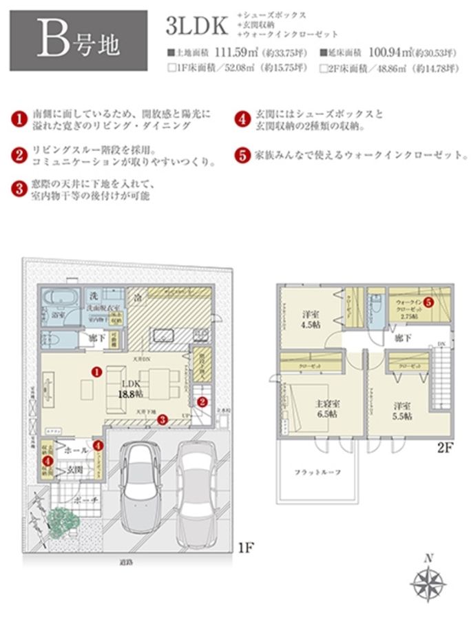 セキュレア駿河区小鹿(分譲住宅)