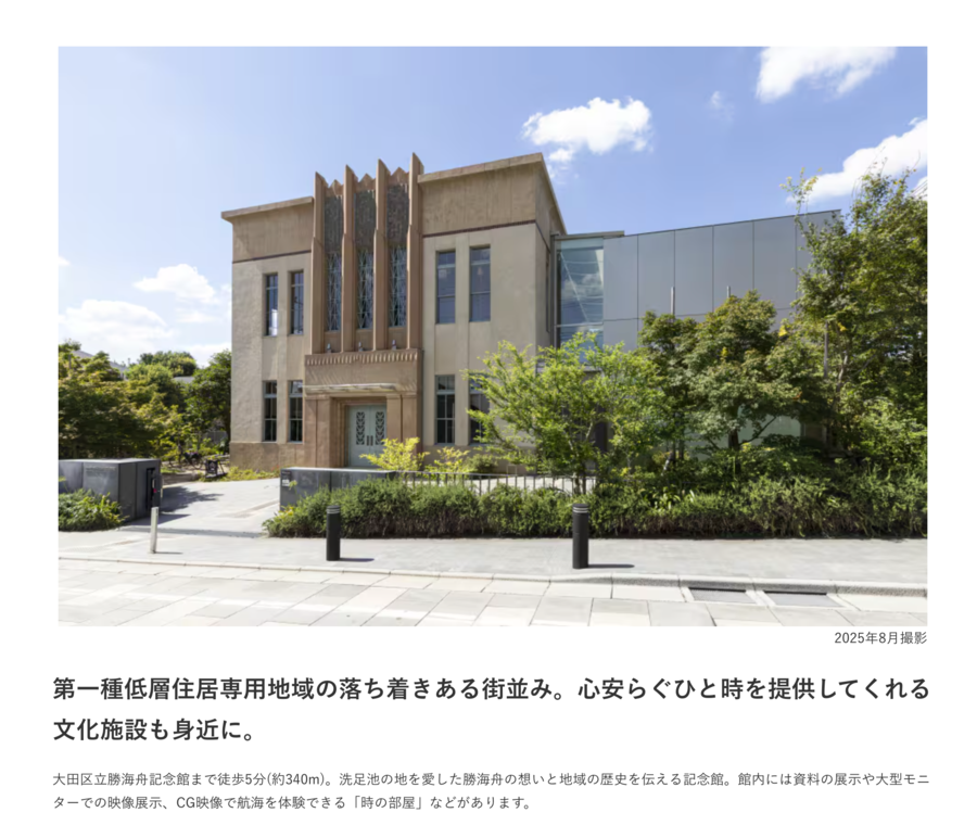 コモンステージ洗足池公園