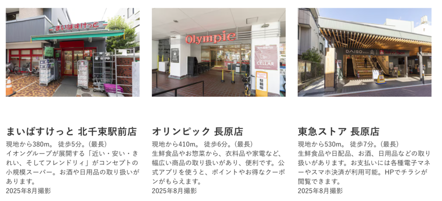 コモンステージ洗足池公園