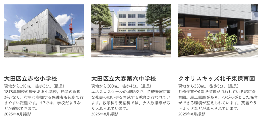 コモンステージ洗足池公園