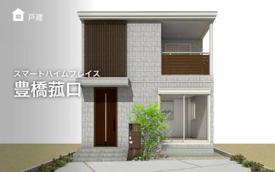 スマートハイムプレイス豊橋菰口