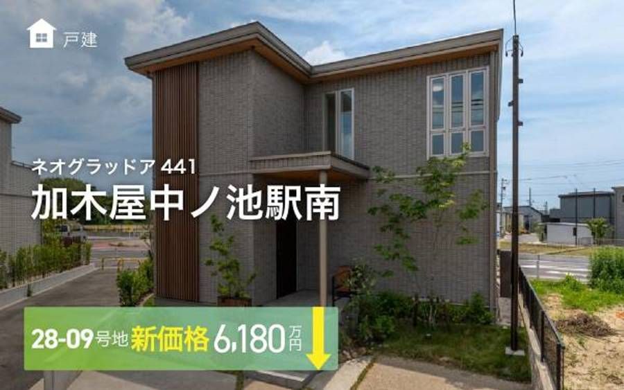 ネオグラッドア441加木屋中ノ池駅南