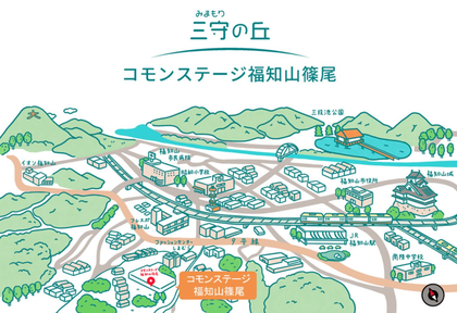 コモンステージ福知山篠尾—三守の丘—