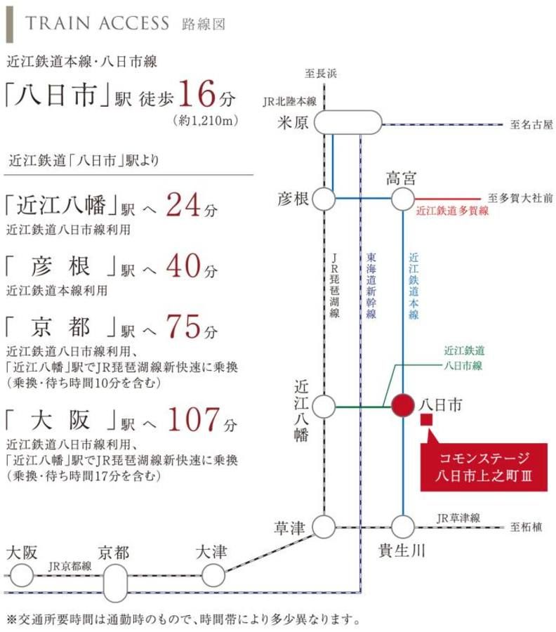 コモンステージ八日市上之町Ⅲ　分譲宅地