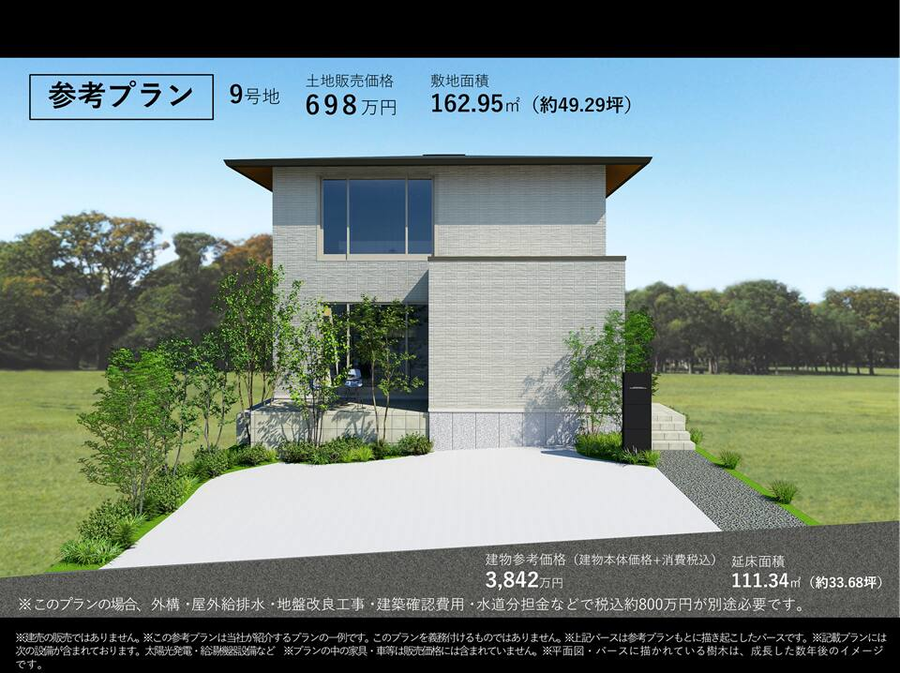 コモンステージ和大学園前