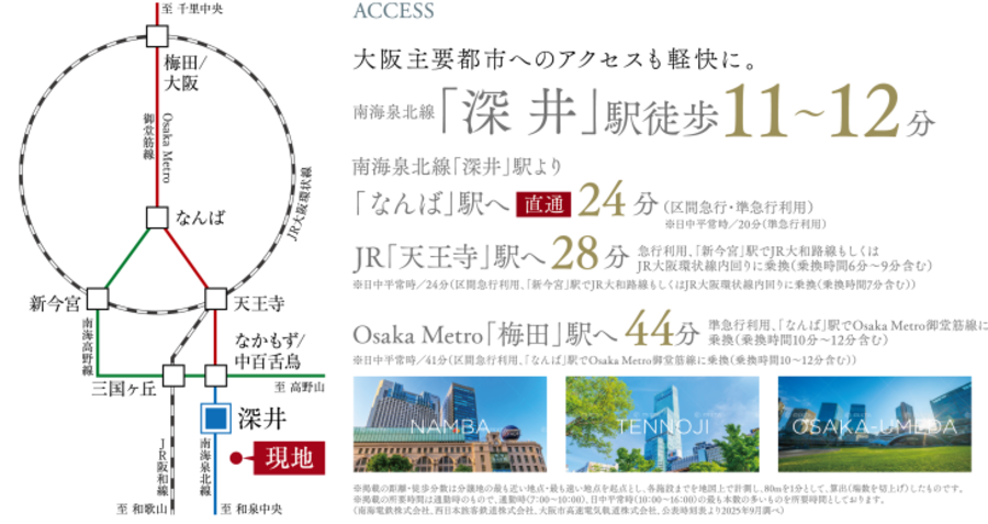 コモンステージ堺市東山