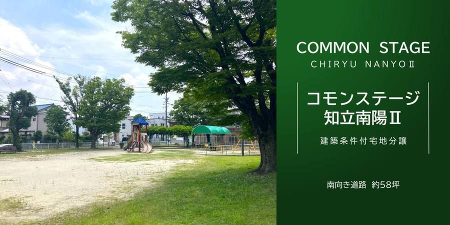 コモンステージ知立南陽Ⅱ