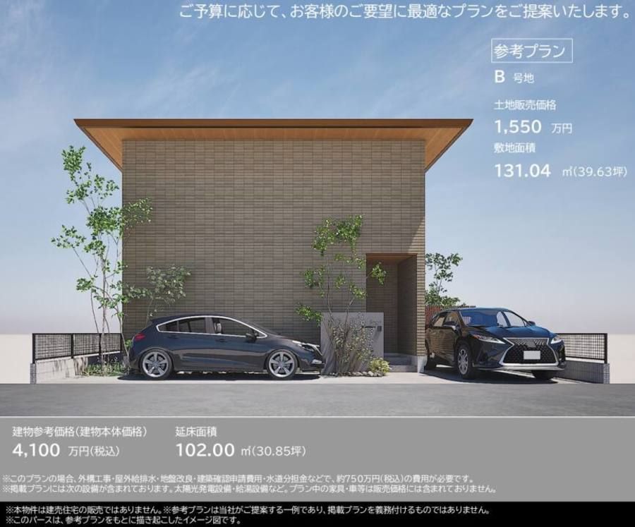 コモンステージ扶桑駅西