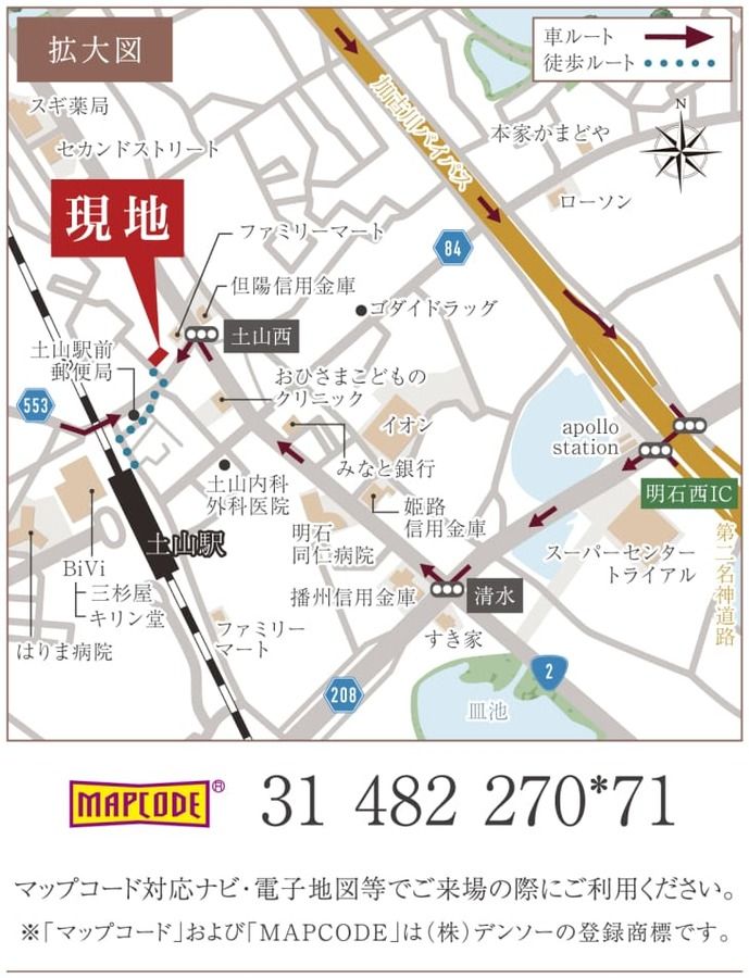 加古郡播磨町野添