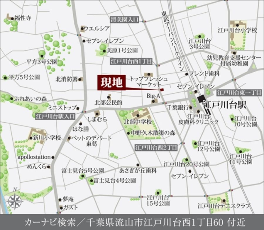 セキュレア江戸川台西　(建築条件付宅地分譲)
