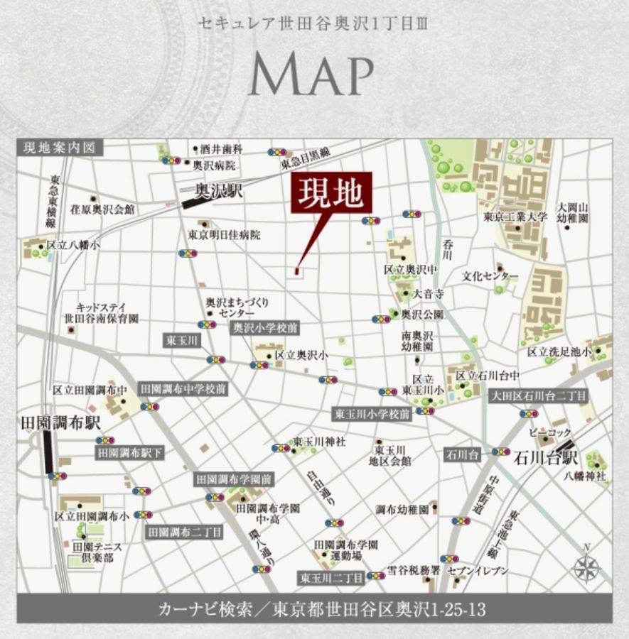 セキュレア世田谷奥沢1丁目III　(建築条件付宅地分譲)
