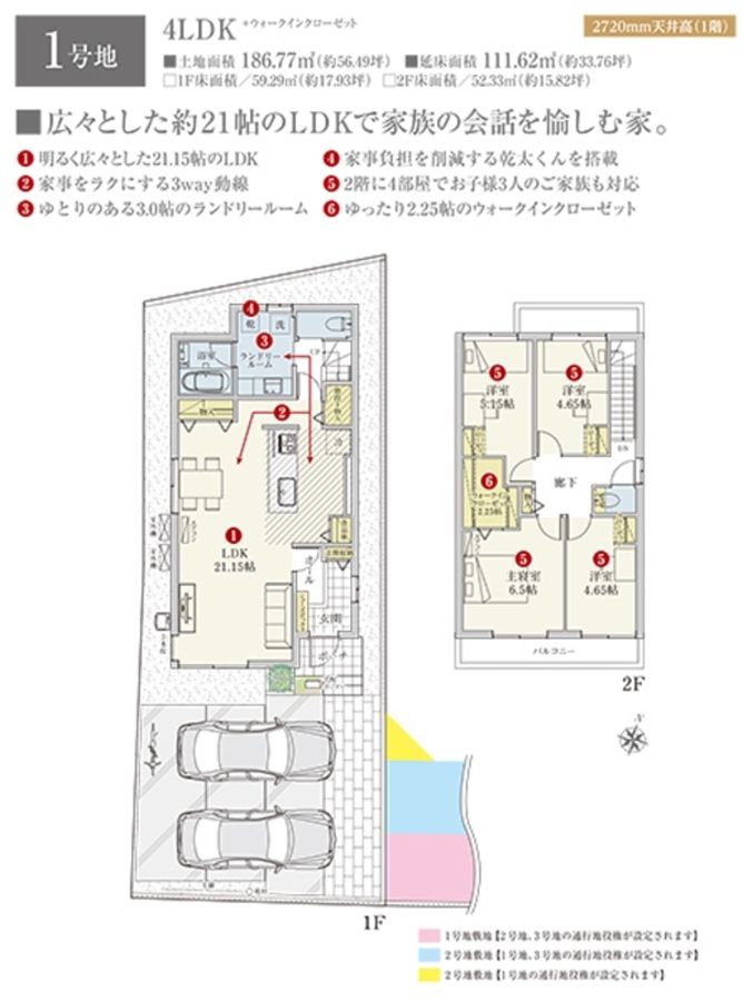 セキュレア長泉中土狩IV(分譲住宅)