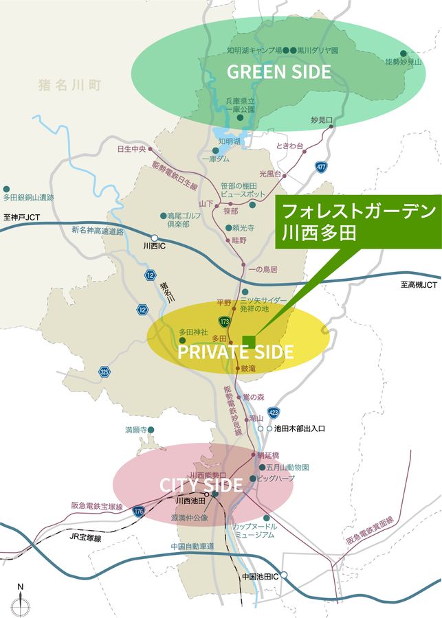 フォレストガーデン川西多田