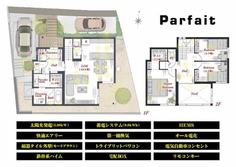スマートハイムシティ大府横根