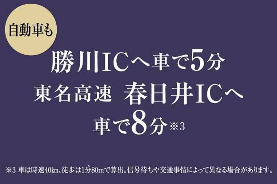 プログレスタウン春日井柏原町