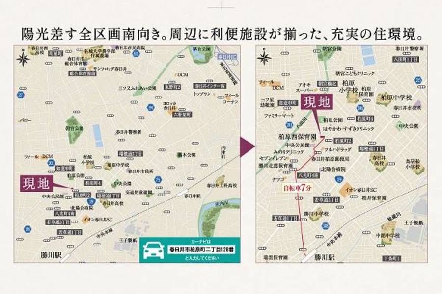 プログレスタウン春日井柏原町