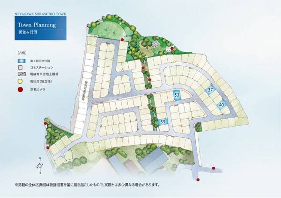 For Good寝屋川香里そらのて