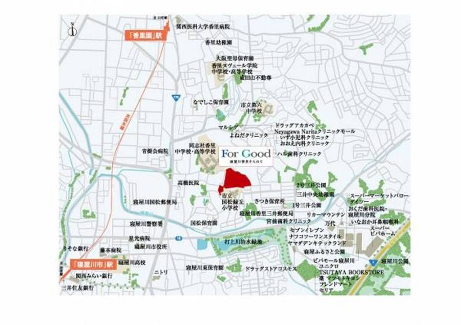 For Good寝屋川香里そらのて