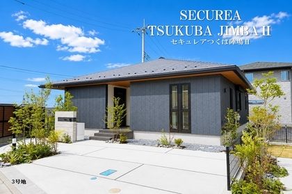 セキュレアつくば陣場II　(分譲住宅)