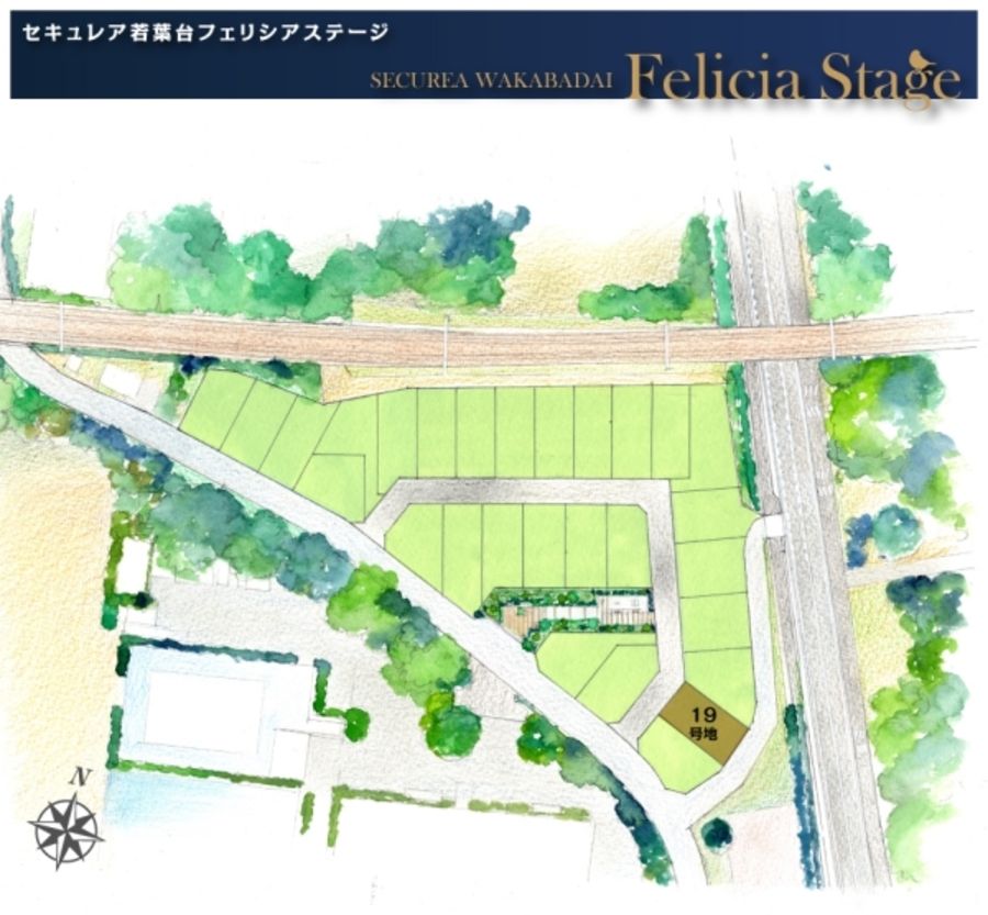 セキュレア若葉台 Felicia Stage　(分譲住宅)