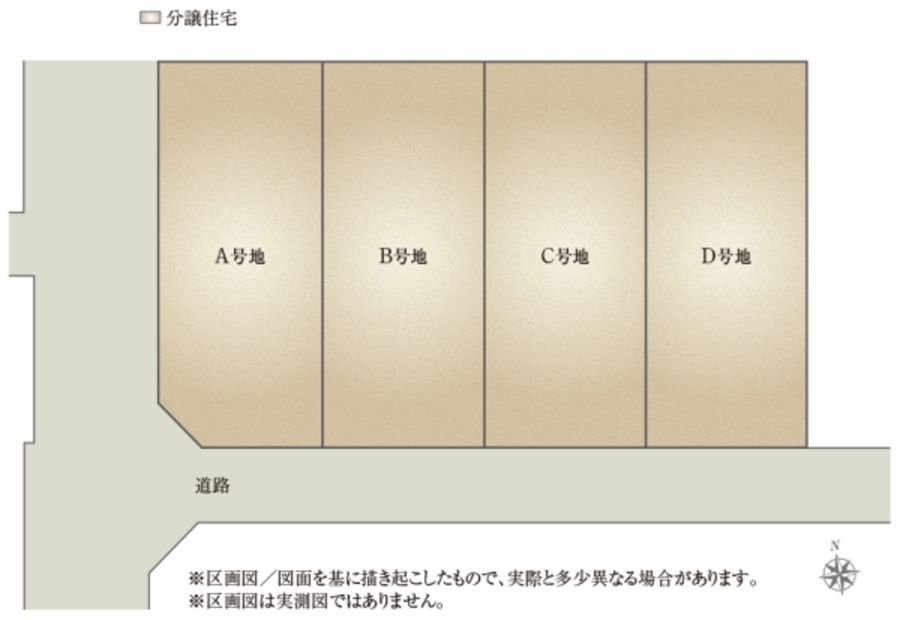 セキュレア今嶺三丁目(分譲住宅)