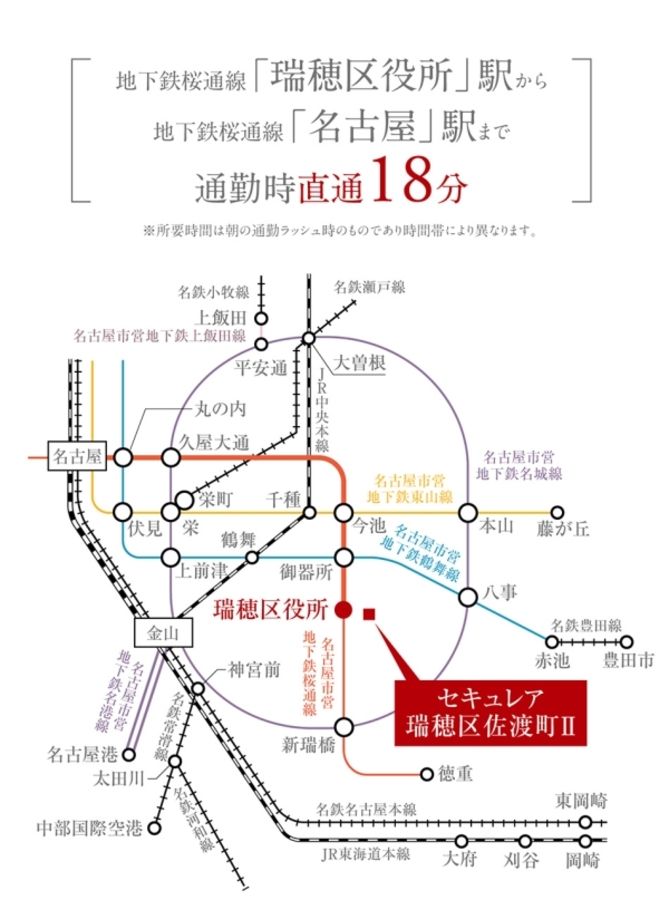 セキュレア瑞穂区佐渡町II(建築条件付宅地分譲)