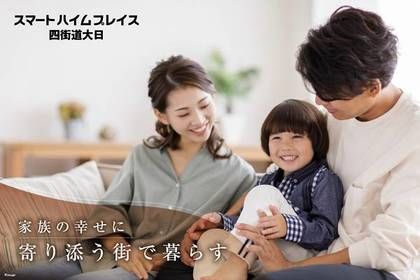 スマートハイムプレイス四街道大日