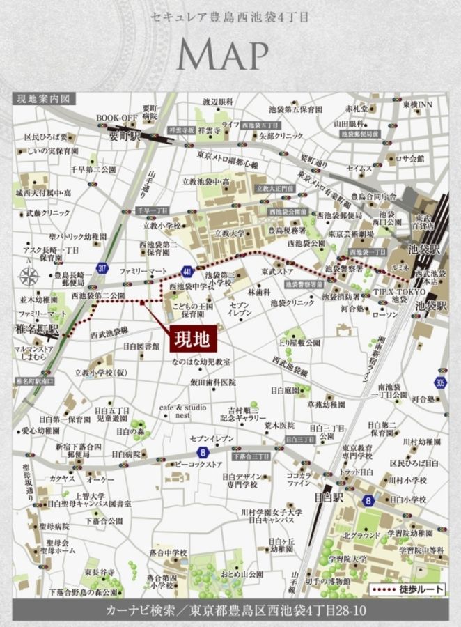 セキュレア豊島西池袋4丁目　(分譲住宅)