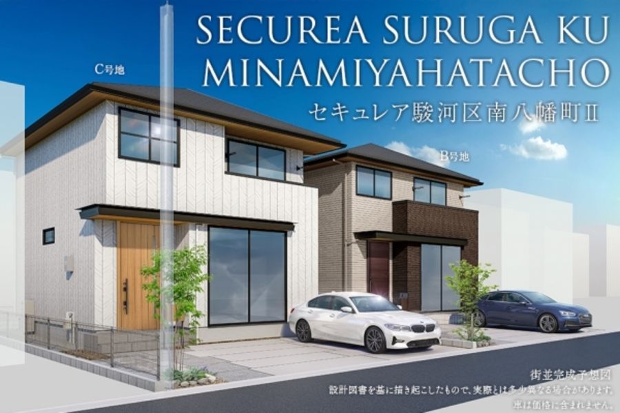 セキュレア駿河区南八幡町II 　第2期(分譲住宅)