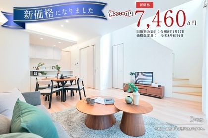 セキュレア千種区上野II (分譲住宅)