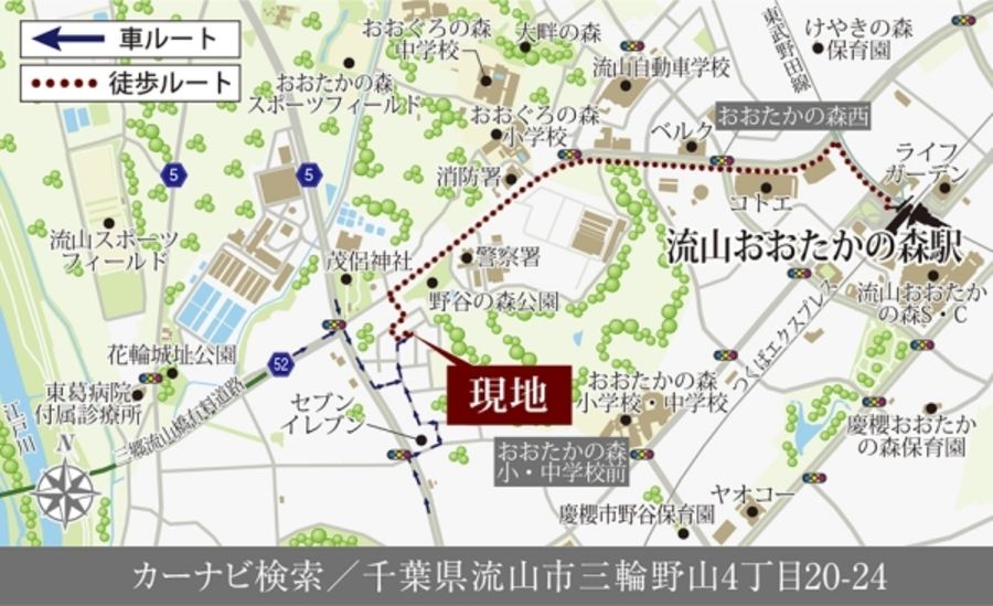 セキュレア三輪野山4丁目　(建築条件付宅地分譲)